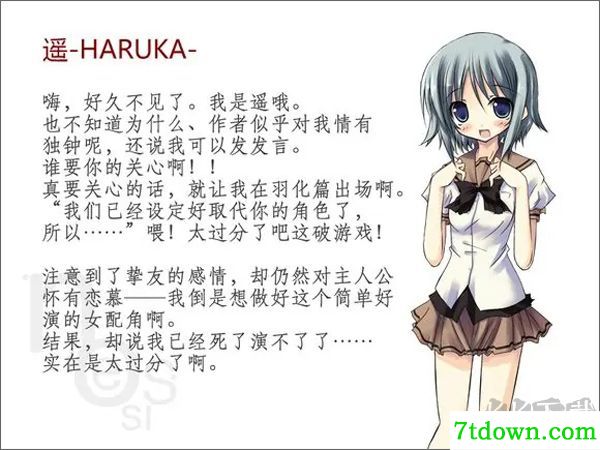 诉说谎言的记忆之物语