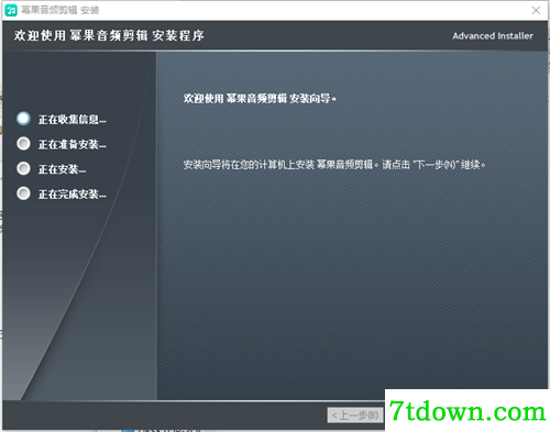 幂果音频剪辑免费版功能特色