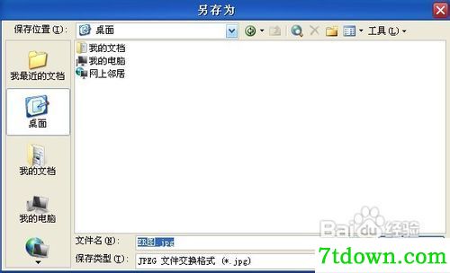 visio2003怎么画流程图9