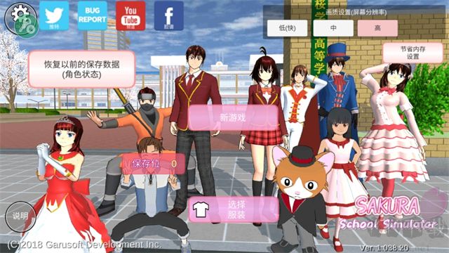 樱花校园模拟器正版v2.1.0安卓版