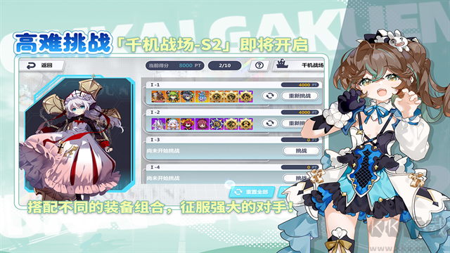 崩坏学园2手机版v13.3.8安卓版