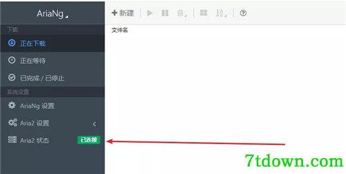 Aria2 Tools基本介绍