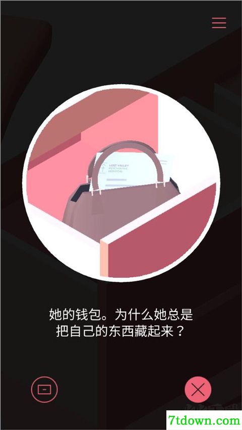 忆落谜境