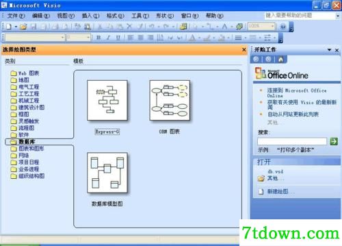 Visio2003软件