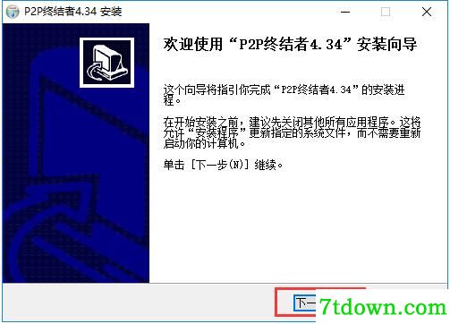 安装3