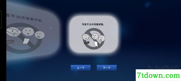 拆弹能手拆弹手册(Keep Talking and Nobody Explodes)