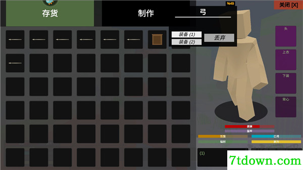 狩猎生存模拟
