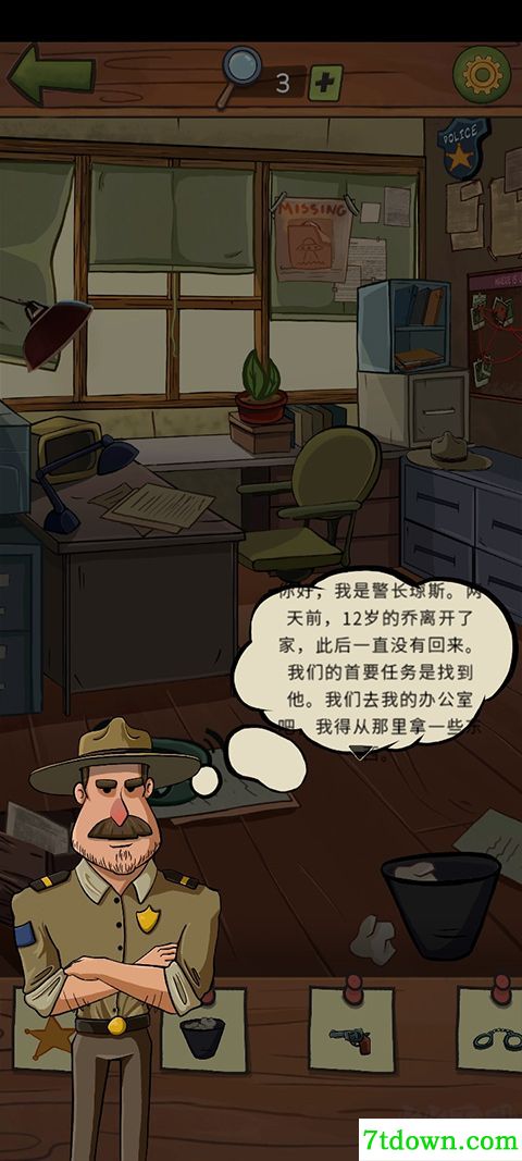 寻找乔未解之谜
