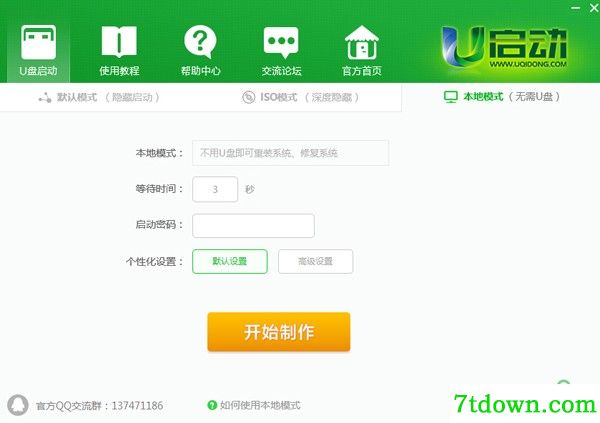 U启动pe装机软件