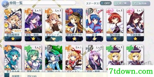 东方LostWord
