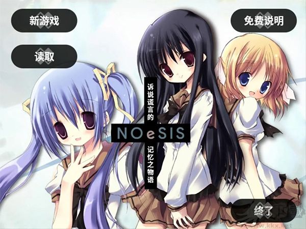 诉说谎言的记忆之物语官网版v20140安卓版