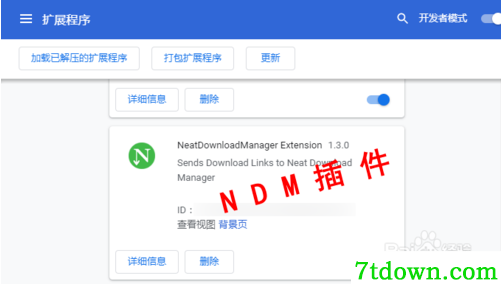 NDM下载器使用方法