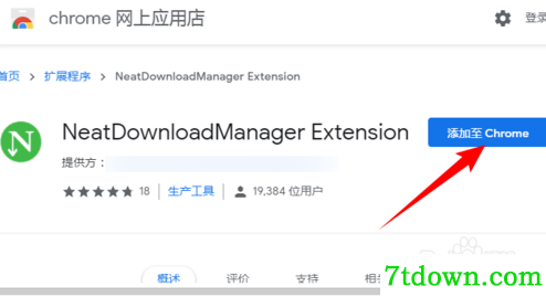 NDM下载器使用方法
