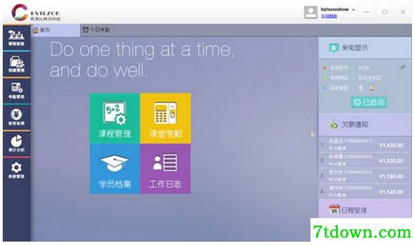 优校教务管理系统平台