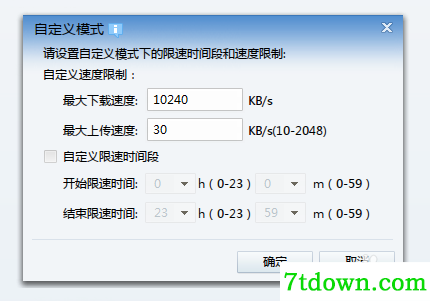迅雷下载速度慢怎么回事