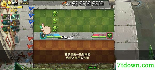 植物大战僵尸2
