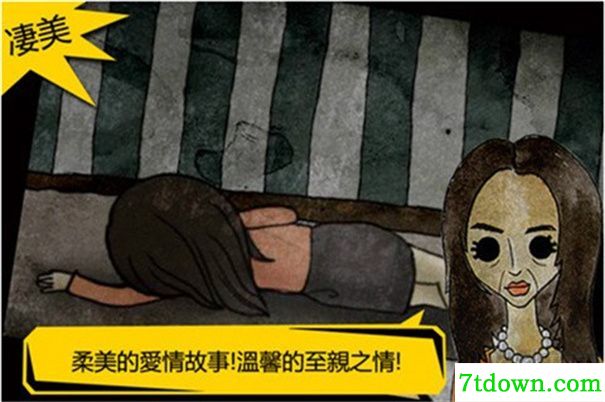 被错过的天堂