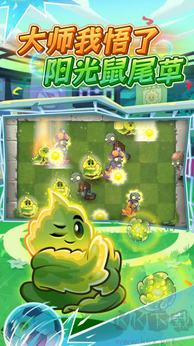 植物大战僵尸2正版v4.1.6安卓版