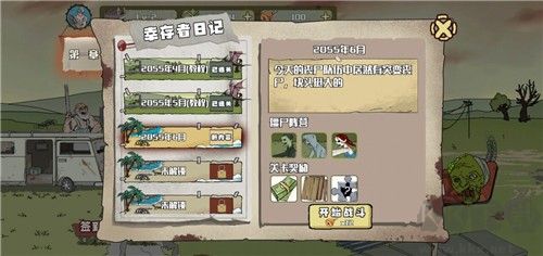 建筑队大战僵尸v1.1.0安卓版