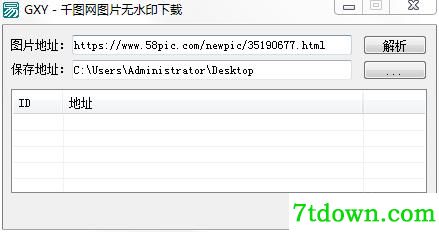 千图网图片无水印下载