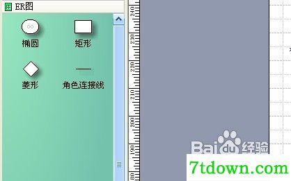 visio2003怎么画流程图5