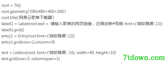 网易云歌单下载github软件