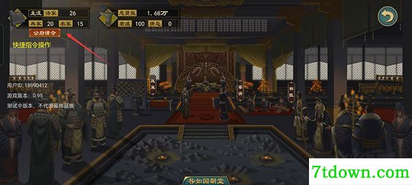 大周列国志九游版