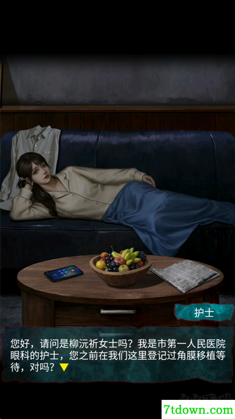 借眼手游