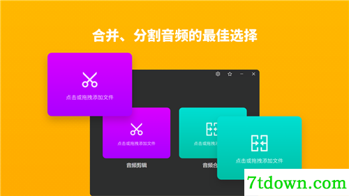 幂果音频剪辑免费版基本介绍