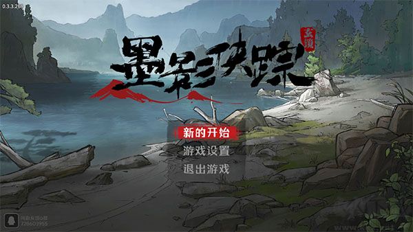 墨影侠踪官网版 v1.0.260407安卓版