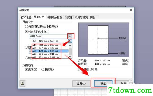 visio2007怎么调整画布大小5