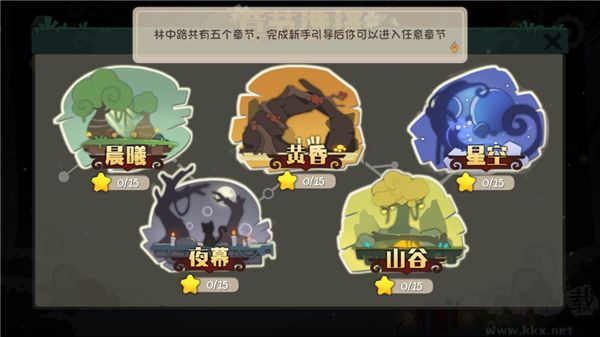 林中路手游完整版v30安卓版