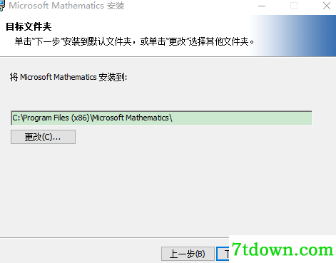 mathematica4安装教程4