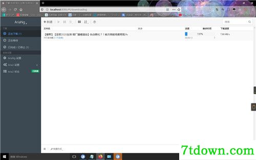 Aria2 Tools特色介绍
