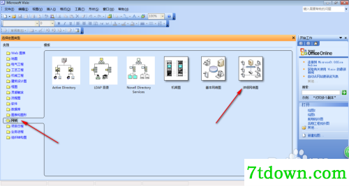 visio2003保存成图片1