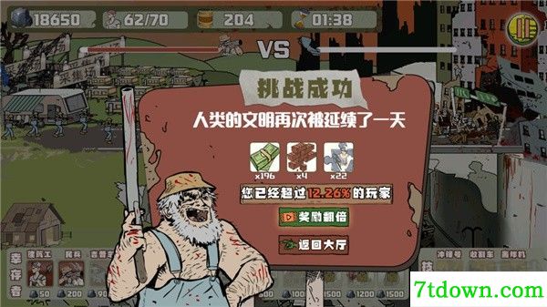 建筑队大战僵尸
