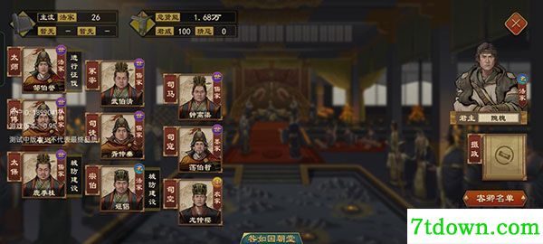 大周列国志九游版