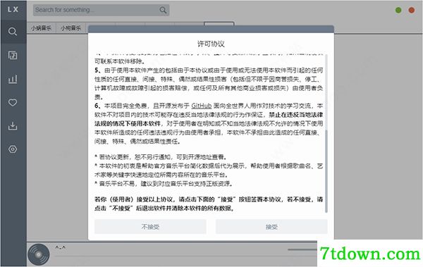 使用教程1