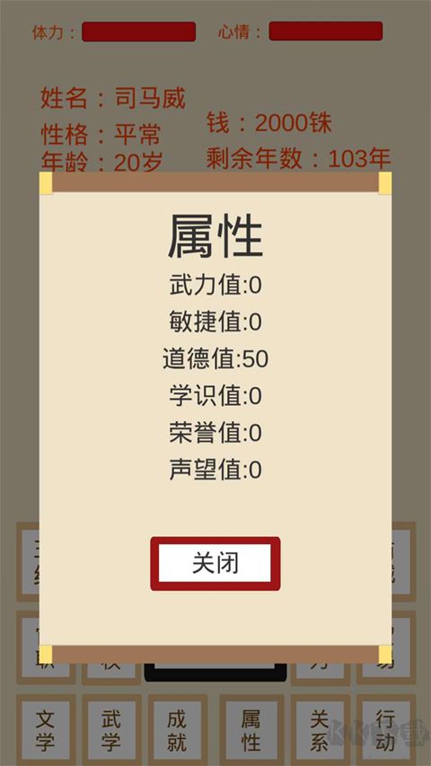 烽火十六国无限点数版v1.3.4安卓版