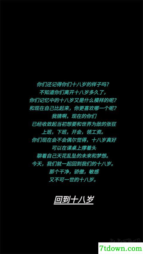 告别诗那年十八