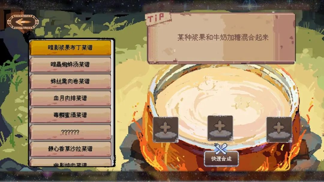 秘境盛宴官网版v1.5安卓版
