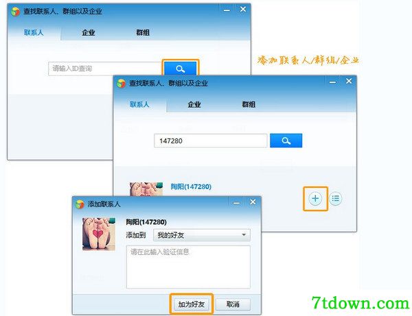 网开云办公软件使用方法1