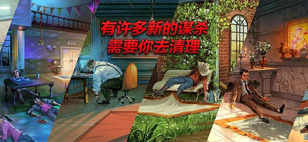 死无对证身亡之后官网版 v4.0.34安卓版