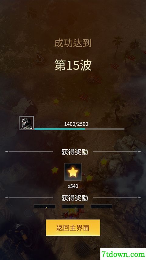 擎天战机完整版