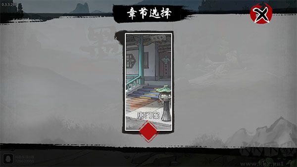 墨影侠踪官网版 v1.0.260407安卓版
