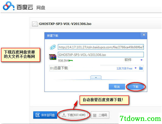 EagleGet中文版使用方法
