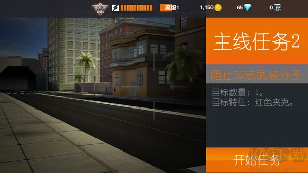 狙击行动代号猎鹰无限金币版 v3.4.2安卓版