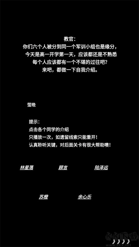 告别诗那年十八官网版 v1.30安卓版
