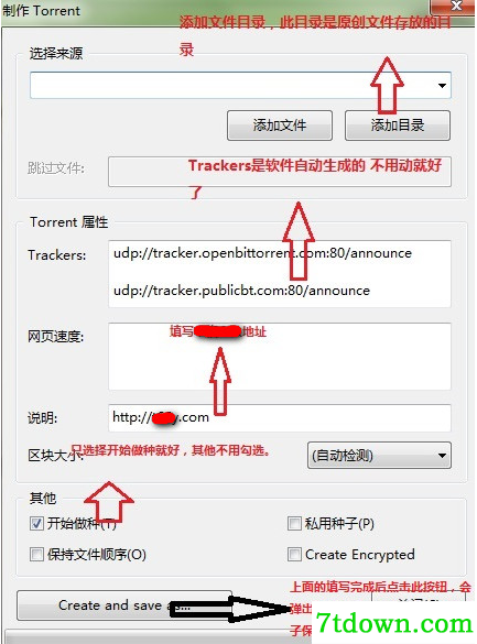 μTorrent使用技巧