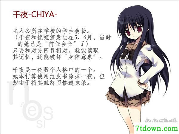 诉说谎言的记忆之物语